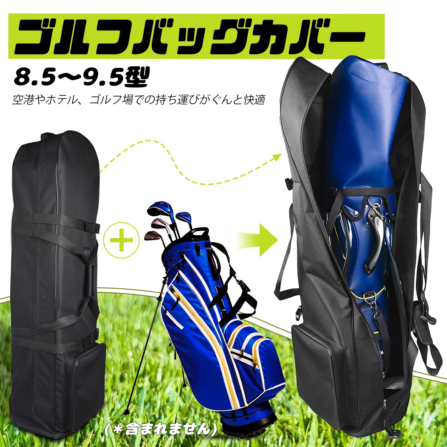 Amazon | Socpuro ゴルフバッグカバー キャスター付き 手掛け＆背負い